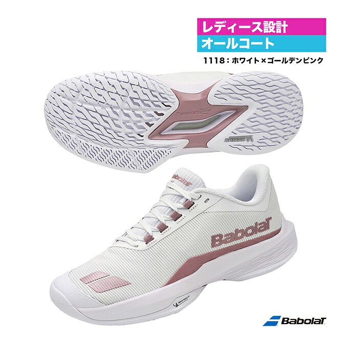 バボラ BabolaT テニスシューズ レディス ジェット テレ 2 オールコート W 31S26651A（1118）｜テニスジャパン 店