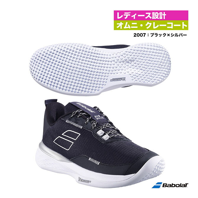 バボラ BabolaT テニスシューズ レディス SFX エボ サンドグラス W 3A1S25A945（2007）｜テニスジャパン 店