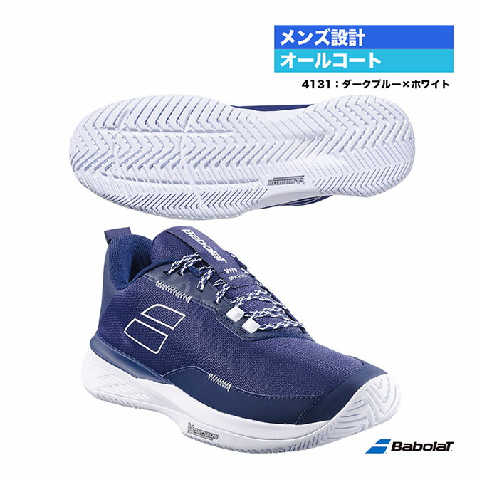 バボラ BabolaT 庭球シューズ メンズ SFX エボ オール厚地の外套 M 3A0S25A555（4131）