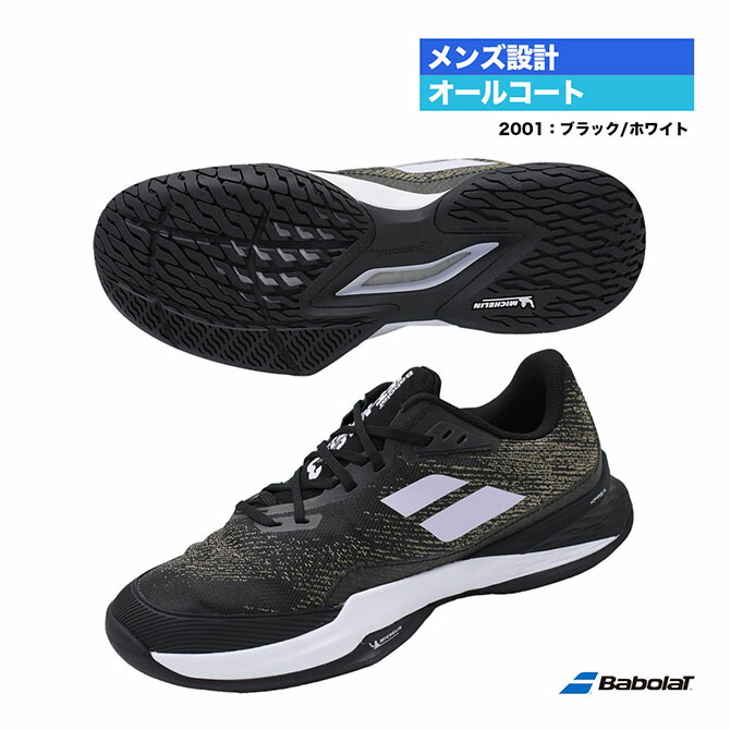 バボラ BabolaT 庭球シューズ メンズ ジェット機 マッハ 3 オール厚地の外套 M 広々とした 3A0S25B846（2001）