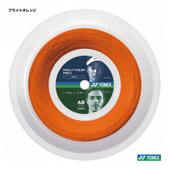 ヨネックス YONEX 庭球ガット 一巻き ポリツアーレブ（POLYTOUR REV） 130 ブライトオレンジ PTR130R2（160）