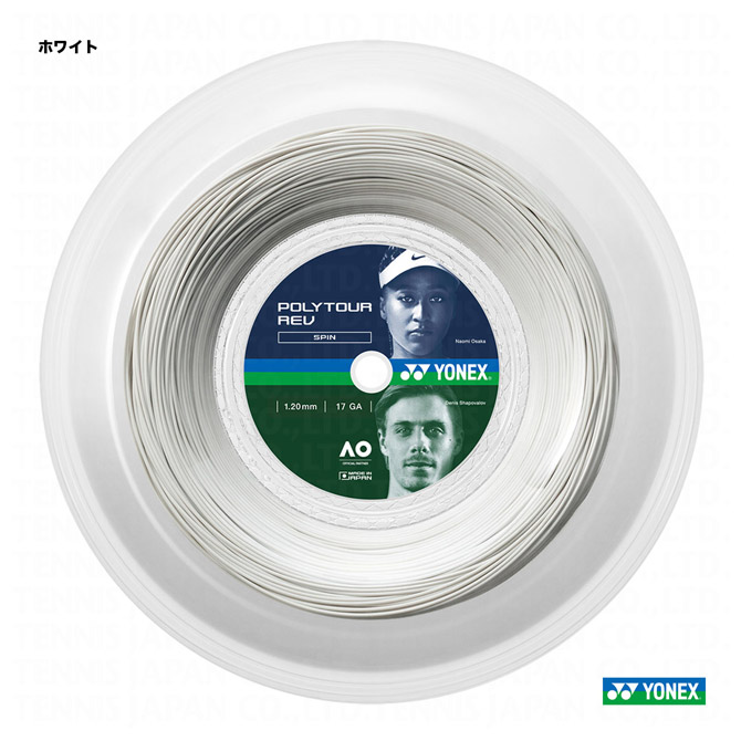 ヨネックス YONEX 庭球ガット 一巻き ポリツアーレブ（POLYTOUR REV） 120 白いこと PTR120R2（011）