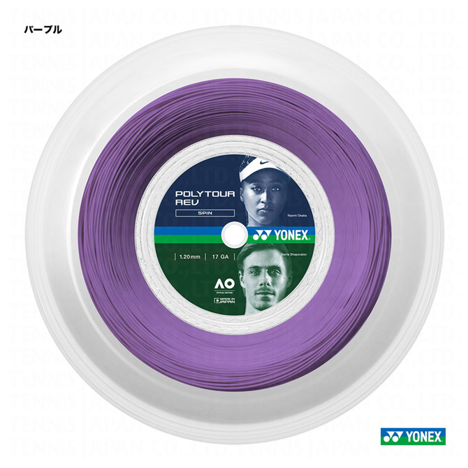 ヨネックス YONEX 庭球ガット 一巻き ポリツアーレブ（POLYTOUR REV） 120 パープル PTR120R2（039）