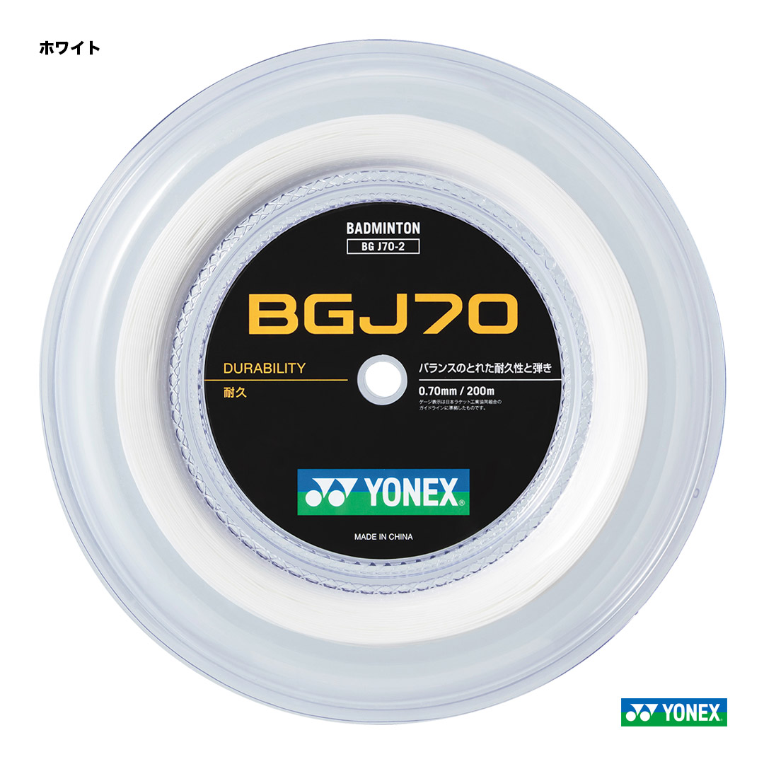 ヨネックス　エアロソニック　BGAS-2 バドミントン　ロールガット 楽天市場】ヨネックス YONEX バドミントン ロール ガット