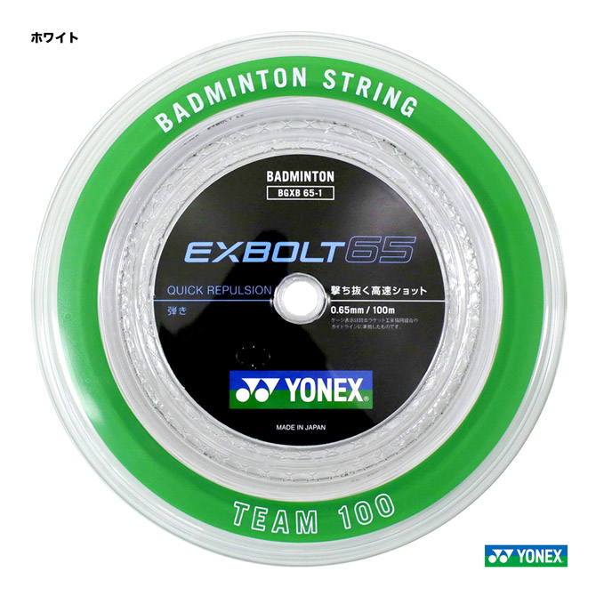 買取公式正規　YONEX　 ロールストリング　200mBGXB63-2 ガット　（カラー　ホワイト　） ガット