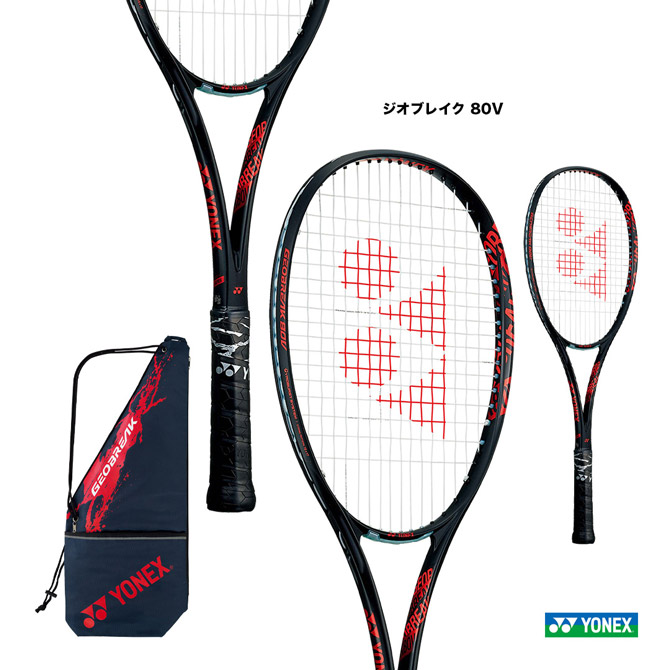 楽天市場】YONEX ヨネックス ソフトテニスラケット GEOBREAK 80V（ジオ