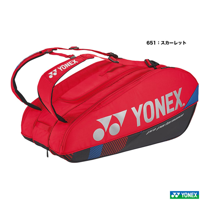 ヨネックス YONEX テニスバッグ ラケットバッグ9〔テニス9本用〕 BAG2402N(651)
