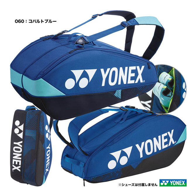 YONEX - 【良品】 ヨネックス テニスラケット ケース テニス ラケット バック YONEX ヨネックス テニスバッグ・ケース ラケットバッグ9
