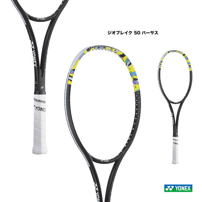ソフトテニスラケットジオブレイク50v 楽天市場】YONEX ヨネックス ソフトテニス ソフト ラケット ジオ