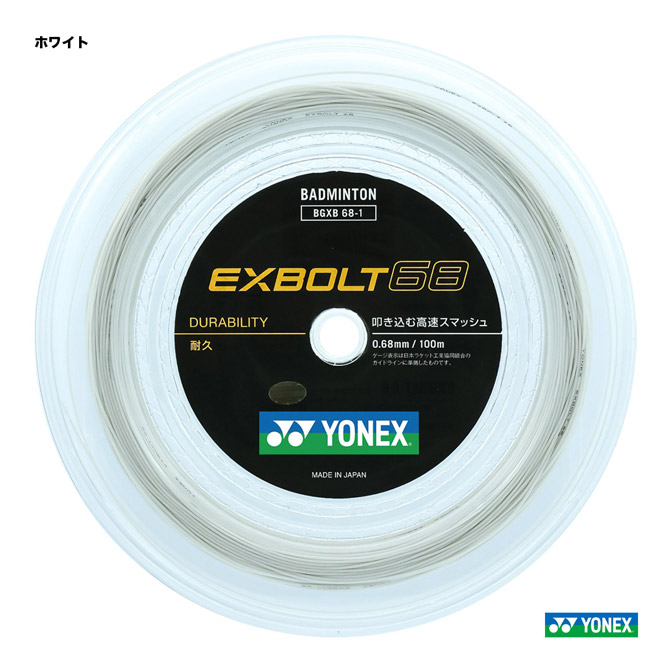 ヨネックス ナノジー 98 YONEX NANOGY 98 NBG98-2 200m