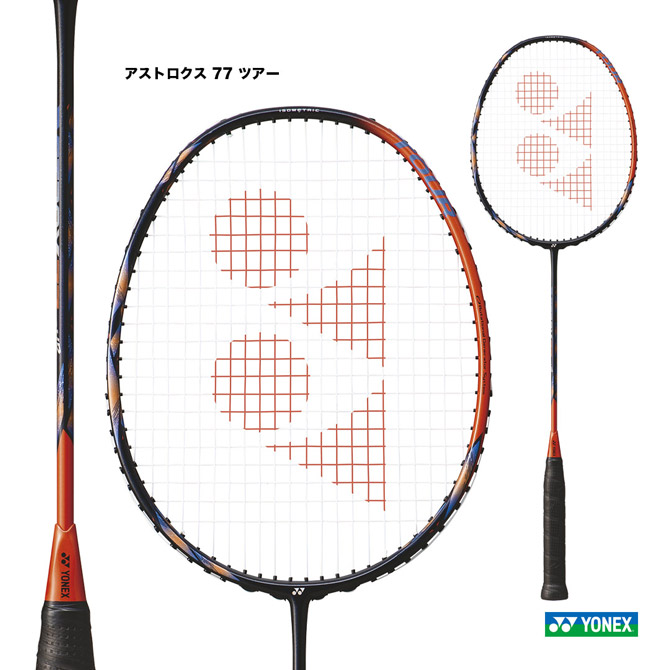 楽天市場】【5％OFFクーポン対象〜7/20】YONEX ヨネックス