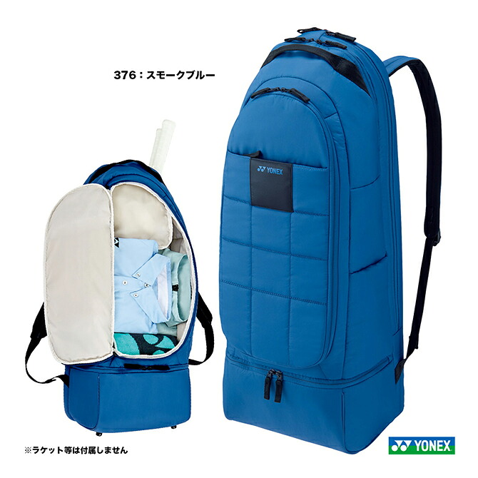 ヨネックス YONEX テニスバッグ ラケットバックパック〔テニス2本用〕 BAG2469（376）