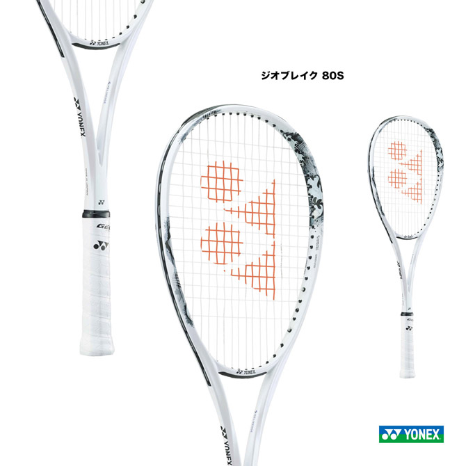 楽天市場】YONEX NXG80S ネクシーガ80S/NEXIGA 80S ソフトテニス