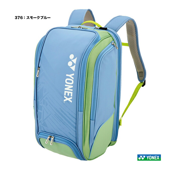 楽天市場】ヨネックス YONEX テニスバッグ バックパック〔テニス1本用