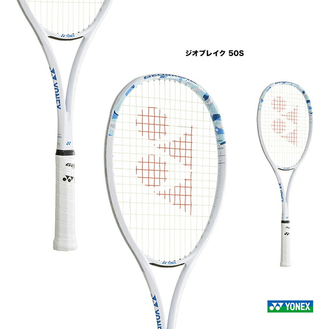 楽天市場】ヨネックス ソフトテニスラケット 後衛向け GEOBREAK ジオ