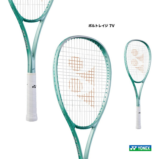 楽天市場】ヨネックス YONEX ソフトテニスラケット ボルトレイジ 8V