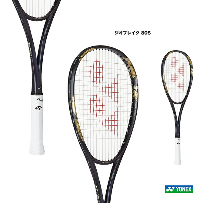 訳アリ 美品　YONEX ヨネックス　GEOBREAK80S ジオブレイク80S geo80s-558_2.gif