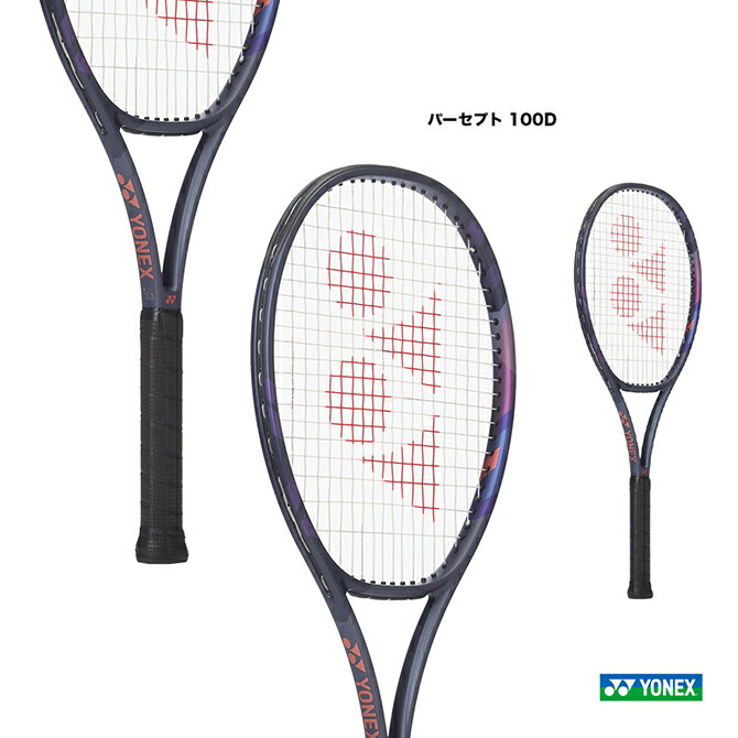 楽天市場】ヨネックス YONEX テニスラケット パーセプト 100D PERCEPT