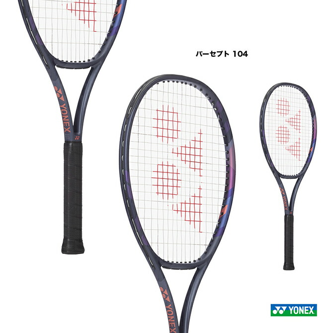 楽天市場】ヨネックス YONEX テニスラケット パーセプト 104