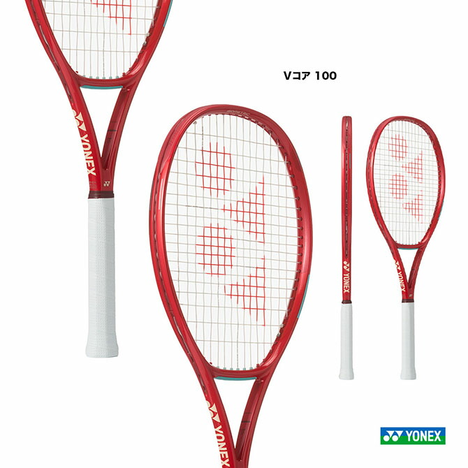 ラケット(硬式用) YONEX Vcore 100 G2 楽天市場】ヨネックス YONEX テニスラケット Vコア 100 VCORE 100