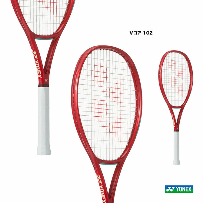 楽天市場】ヨネックス YONEX テニスラケット Vコア 98L VCORE 98L