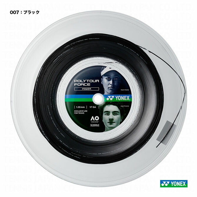 ヨネックス YONEX 庭球ガット 一巻き ポリツアーフォース（POLYTOUR FORCE） 120 黒いこと PTFO20R2（007）