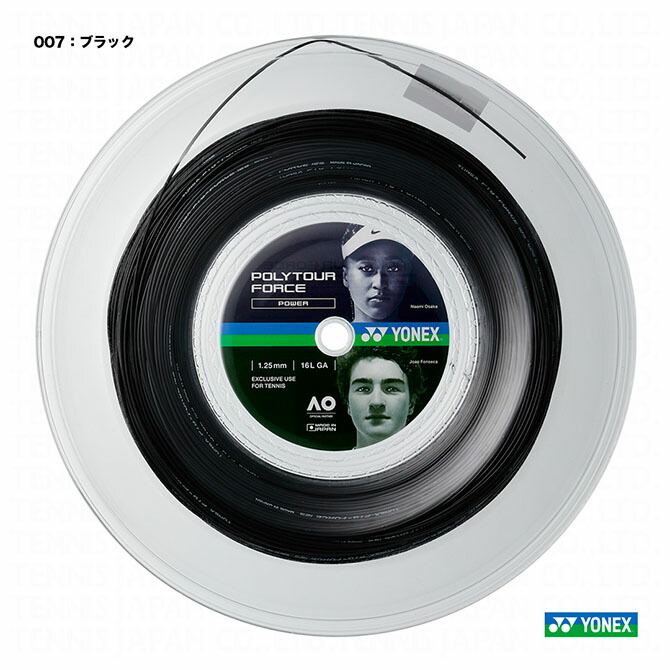ヨネックス YONEX テニスガット ロール ポリツアーフォース（POLYTOUR FORCE） 125 ブラック PTFO25R2（007）