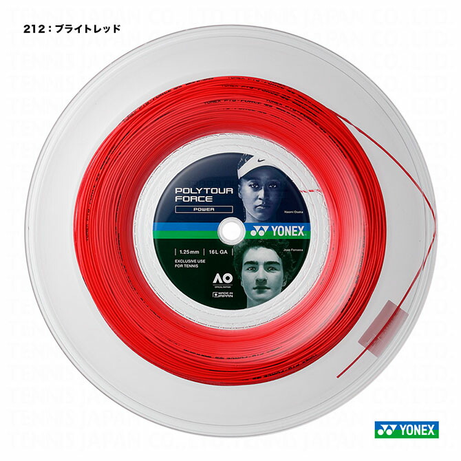 ヨネックス YONEX 庭球ガット 一巻き ポリツアーフォース（POLYTOUR FORCE） 125 ブライト赤いこと PTFO25R2（212）