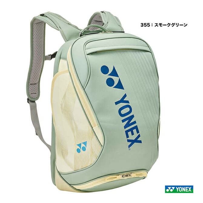 ヨネックス YONEX バッグ バドミントン用 バックパック BAG2648Y（355）