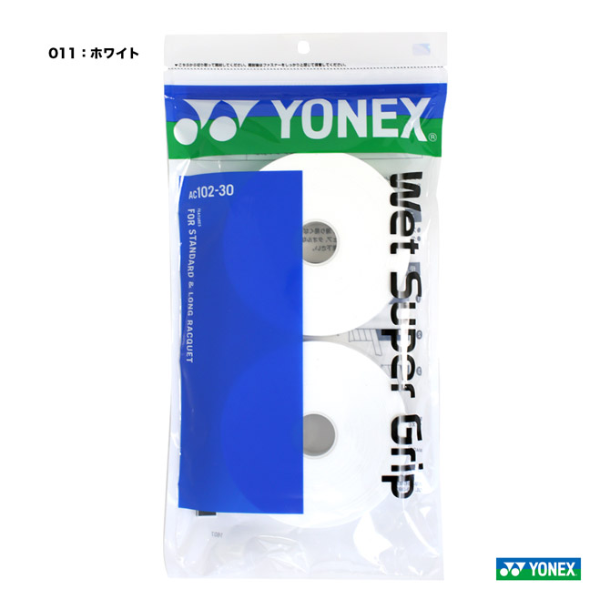 楽天市場】ヨネックス YONEX ウェットタッキーグリップ（30本入