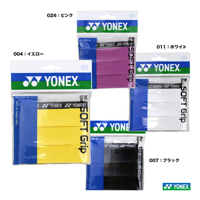 楽天市場】ヨネックス YONEX グリップテープ ドライタッキーグリップ