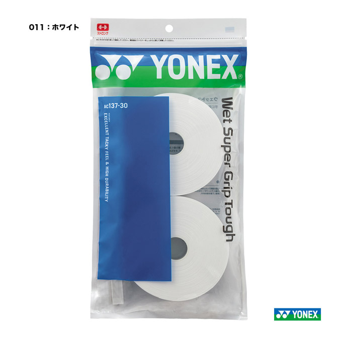楽天市場】ヨネックス YONEX ウォーターフィットグリップ2（30本入