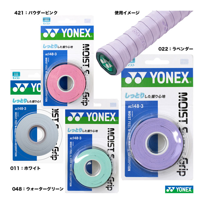 楽天市場】ヨネックス YONEX グリップテープ ドライタッキーグリップ