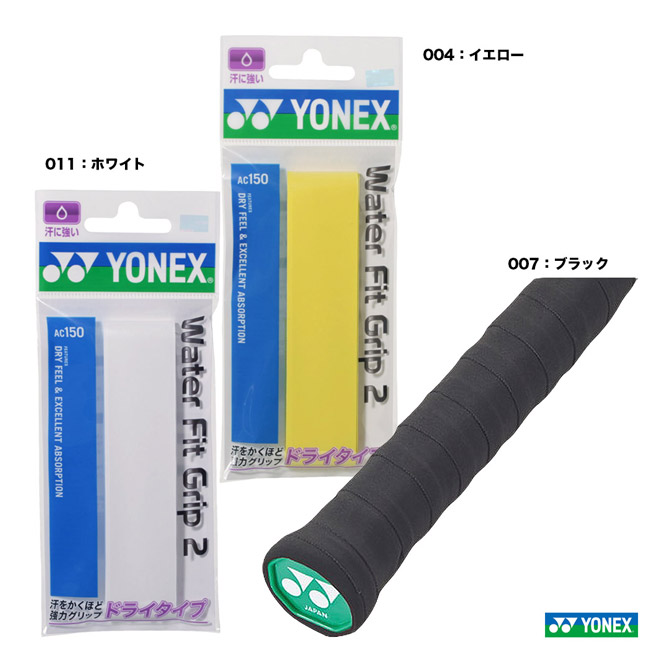 楽天市場】ヨネックス YONEX グリップテープ クリーングリップ2（1本入