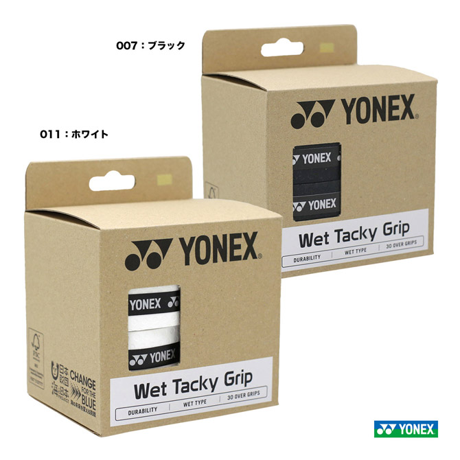 YONEX Wet Tacky Grip AC154-30 30本入り ウェットタッキーグリップ(30本入り). AC154-30|AC154-30