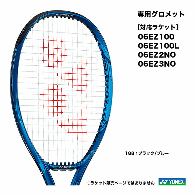 楽天市場】2022 YONEX EZONE 100 / 100L 専用グロメット（ヨネックス