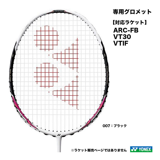 楽天市場】ヨネックス YONEX バドミントン用 アクセサリー AXA専用