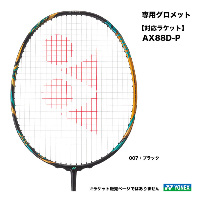 ガット YONEX EXBOLT 65 新素材】ヨネックス『エクスボルト65（EXBOLT65）』バドミントン