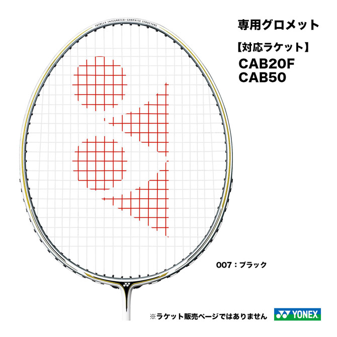 YONEX　バドミントン　グロメット　AC416VTA/10　AXB/20 YONEX バドミントン グロメット AC416VTA/10 AXB/20 バドミントン