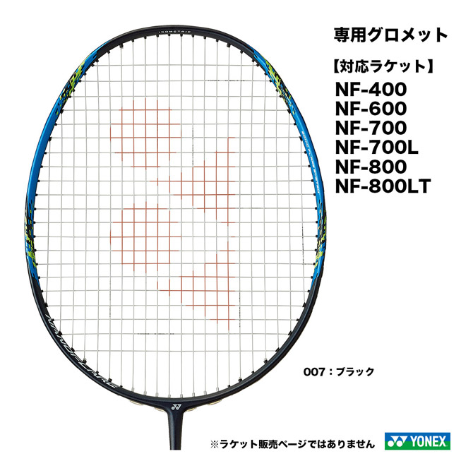 Amazon | YONEX(ヨネックス) バドミントン グロメット AC416ACC