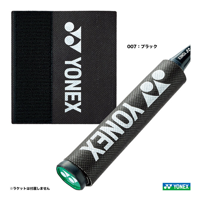 楽天市場】ヨネックス YONEX バドミントン用 アクセサリー AXA
