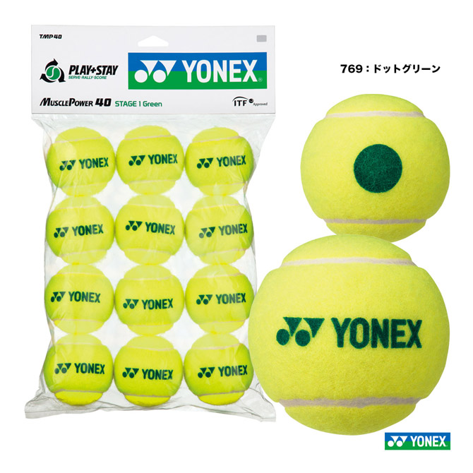 楽天市場】ヨネックス YONEX テニスボール スポンジボール2（キッズ専用） 12個入り TB-15 : テニスジャパン 楽天市場店