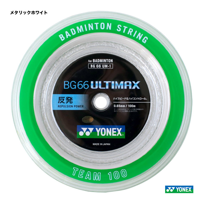 市場 Yonex ヨネックス 63 EXBOLT ガット 10m 0.63mm バドミントンストリングス エクスボルト63