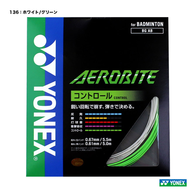 ガット YONEX EXBOLT 65 Yonex Exbolt 65 0.65mm Badminton 200M Reel - W & D Strings