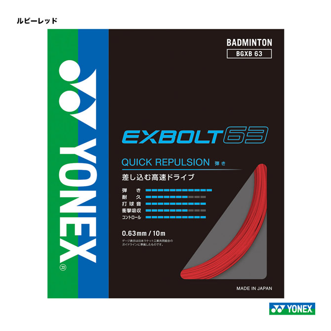 YONEX - 茶色  BIGサイズ   角度が変えられる壁打ち無音布(むおんふ) NEW ブルー色 角度が変えられる壁打ち無音布(むおんふ) YONEX