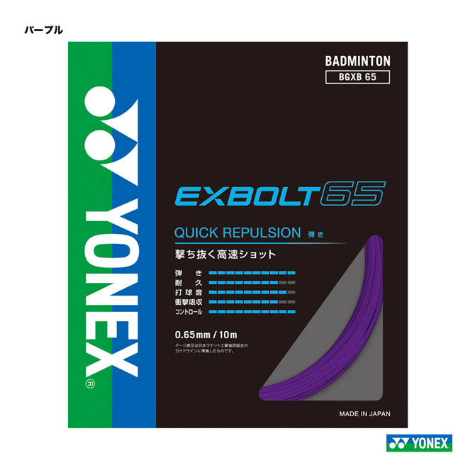 YONEX　ガット　バドミントン　ナノジー95　シルバーグレー　100m 楽天市場】YONEX バドミントンガット NANOGY95 ナノジー95 0.69
