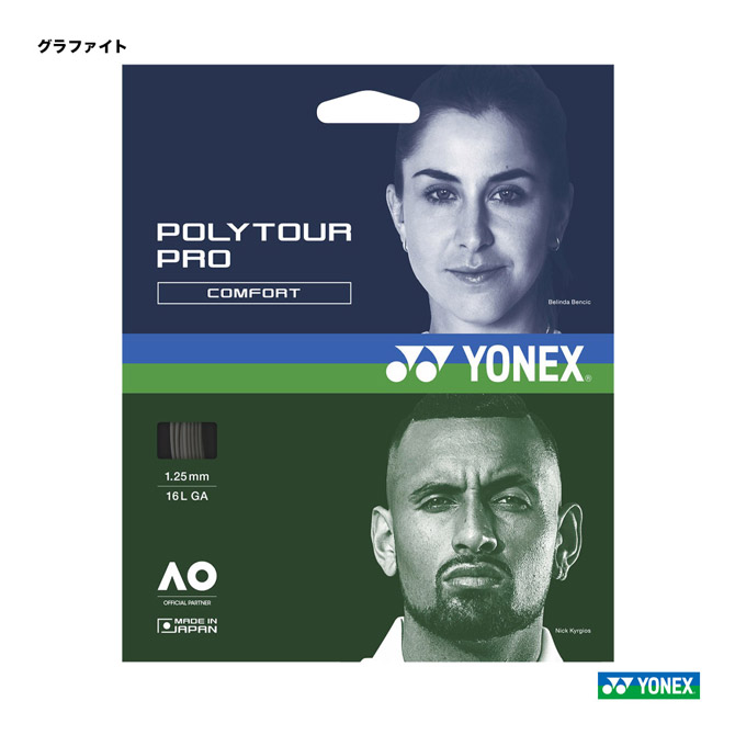 ヨネックス ポリツアープロ 125 200mロール YONEX イエロー Yahoo