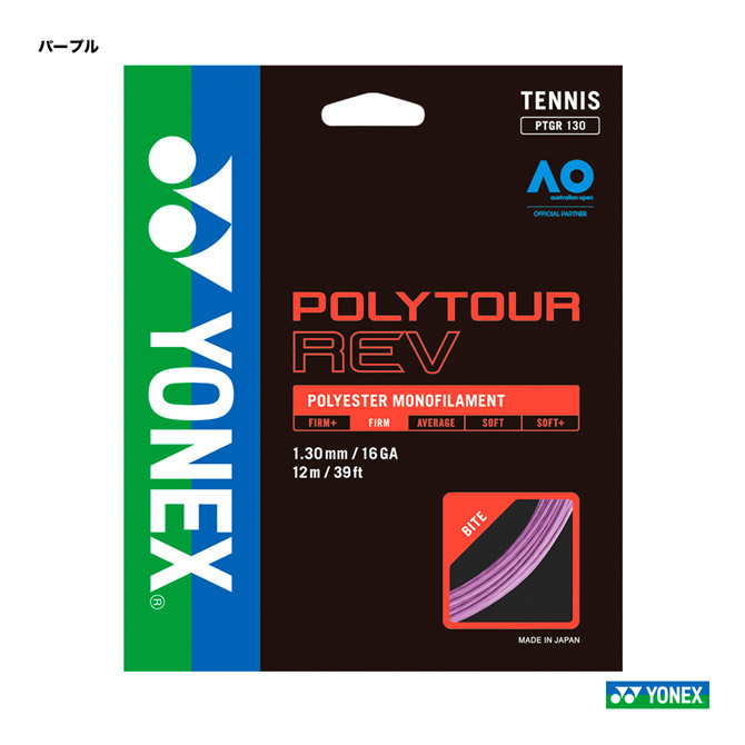 【楽天市場】ヨネックス YONEX テニスガット 単張り ポリツアーレブ（POLYTOUR REV） 125 パープル PTGR125（039） :  テニスジャパン 楽天市場店