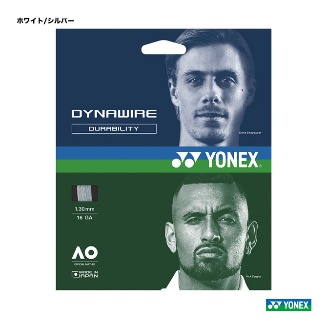 【楽天市場】ヨネックス YONEX テニスガット 単張り