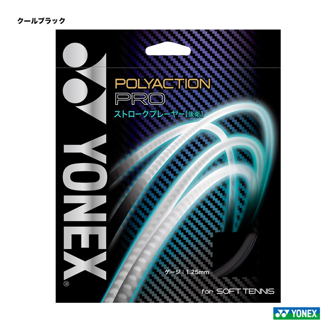 YONEX NANOGY98 ガット 楽天市場】バドミントン ガット ヨネックス YONEX ストリングス